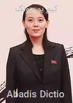 کیم یو جونگ